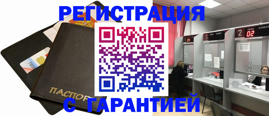 временная регистрация недорого в Верхней Салде