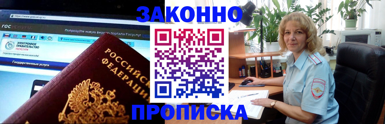 прописка ребенка в Верхней Салде