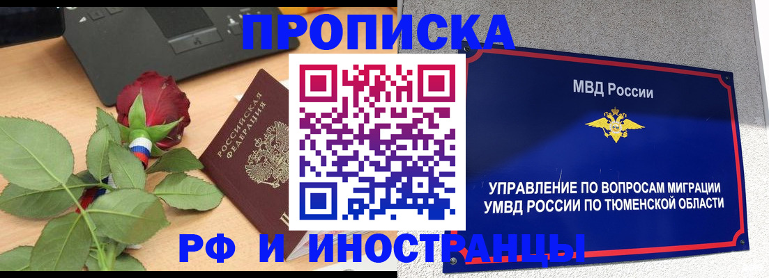 прописка иностранных граждан в Верхней Салде