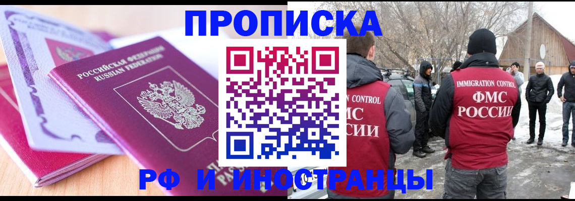 прописка штамп в Верхней Салде