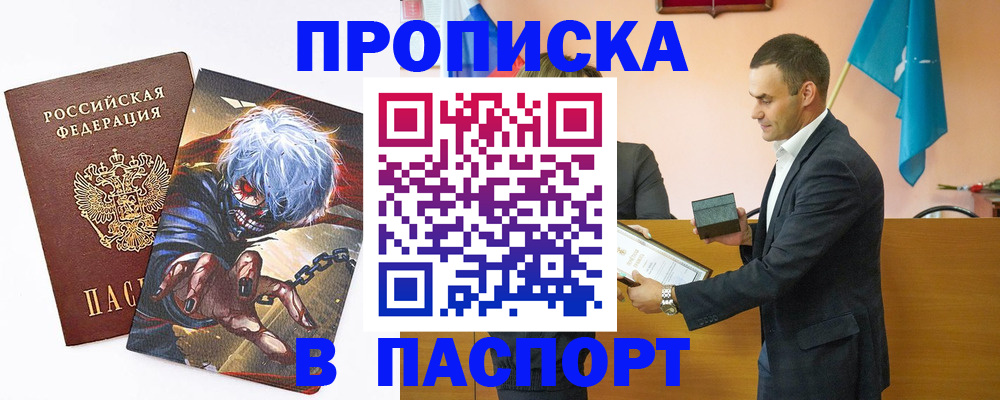 где прописаться в Верхней Салде