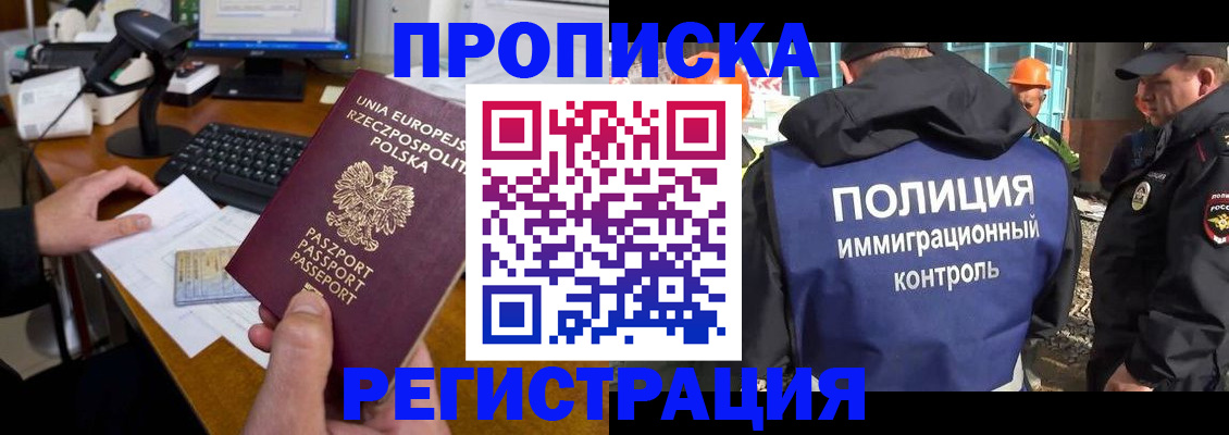 временная регистрация для всех в Верхней Салде