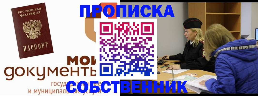 прописка гарантия в Верхней Салде