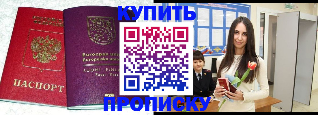 временная регистрация надежно в Верхней Салде