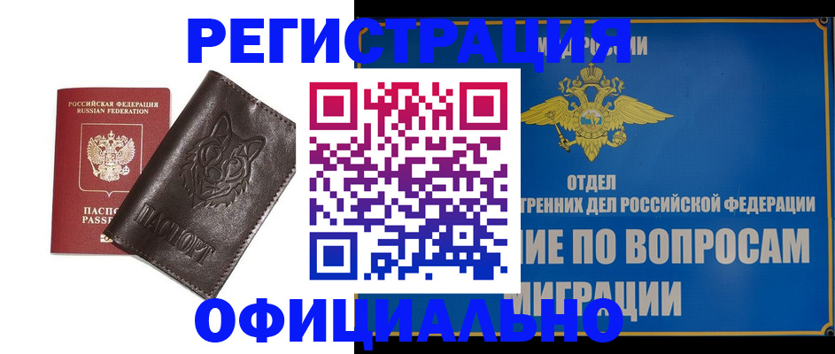 временная регистрация госуслуги в Верхней Салде