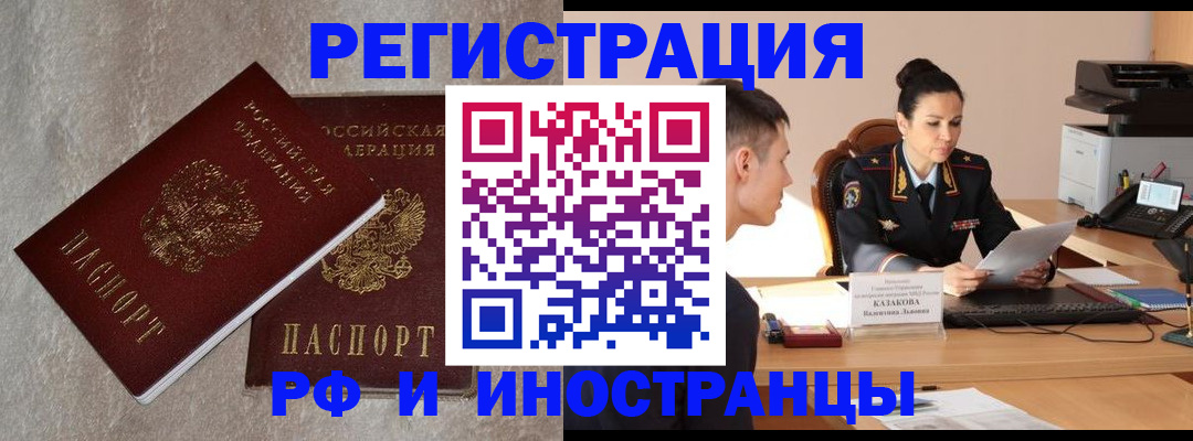 временная регистрация законно в Верхней Салде