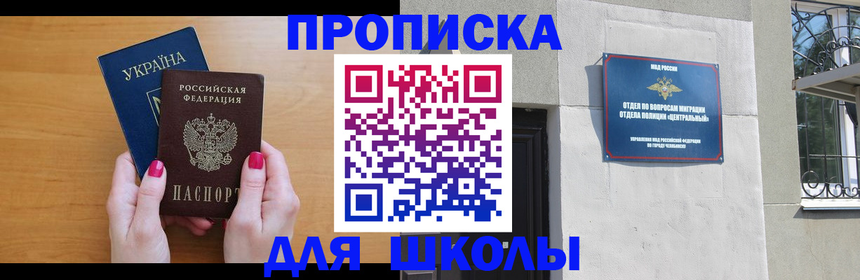 прописка для кредита в Верхней Салде